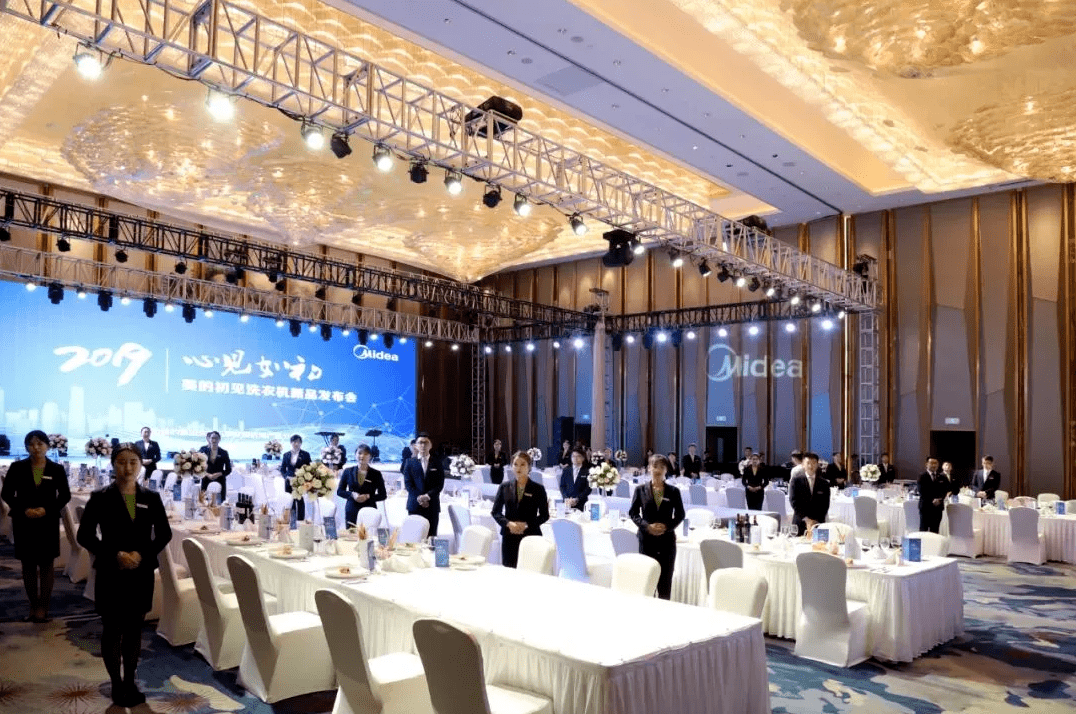 年末盛会，士气如虹 会议与展览服务助力企业高光时刻